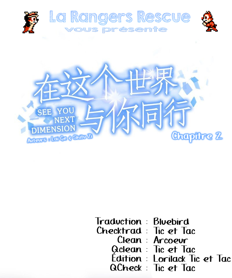 See You Next Dimension Ch. 2 第1页