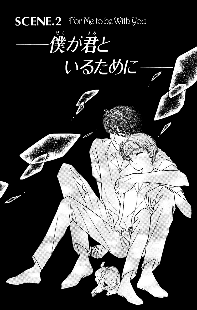 You Have to Be You For Me to be With You 第1页