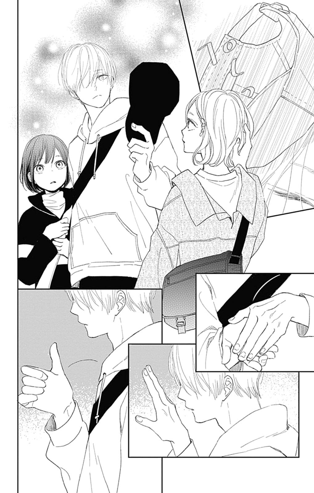 Futsuu na Bokura no Vol. 1 Ch. 3 第33页