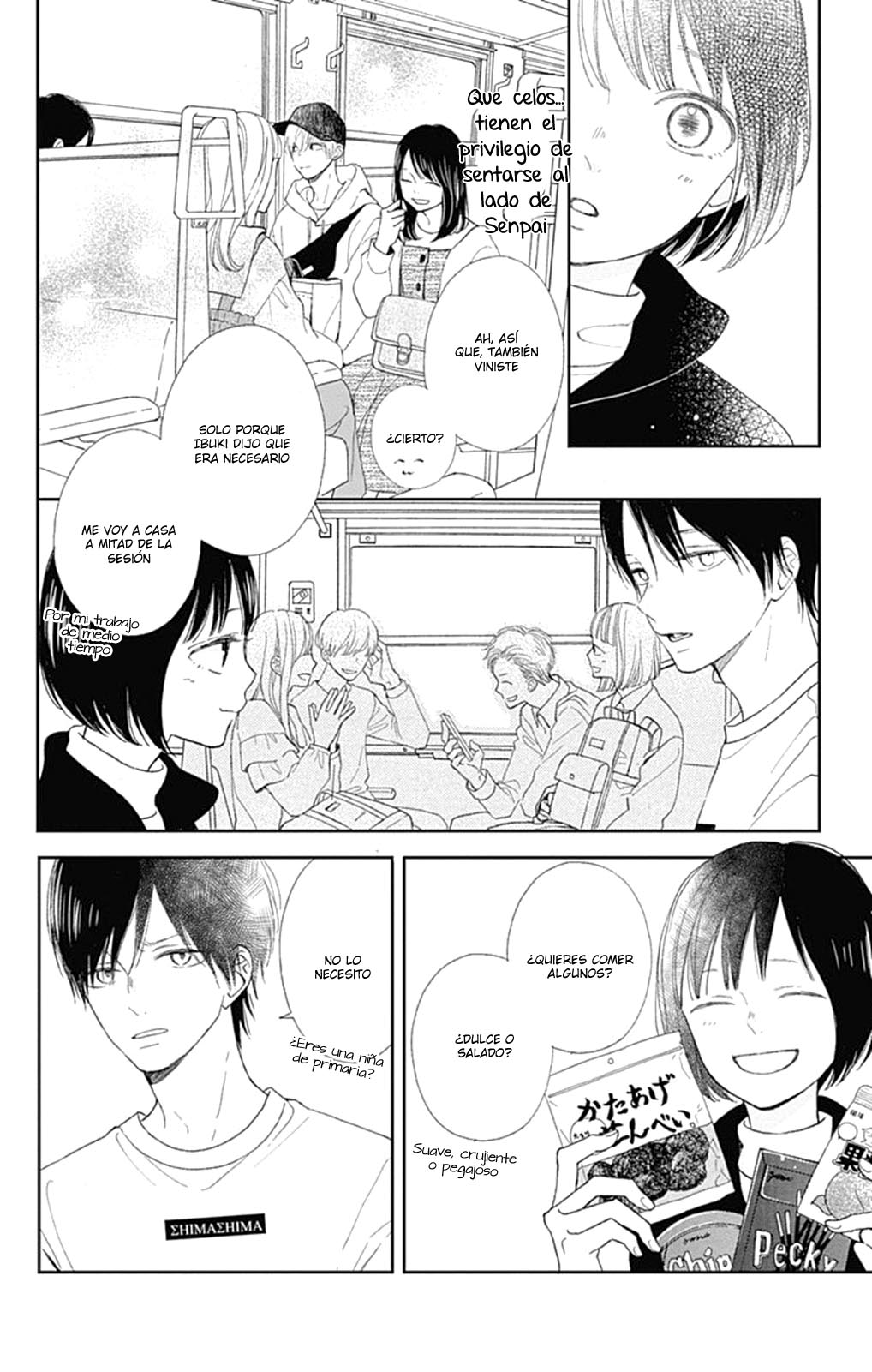Futsuu na Bokura no Vol. 1 Ch. 3 第9页
