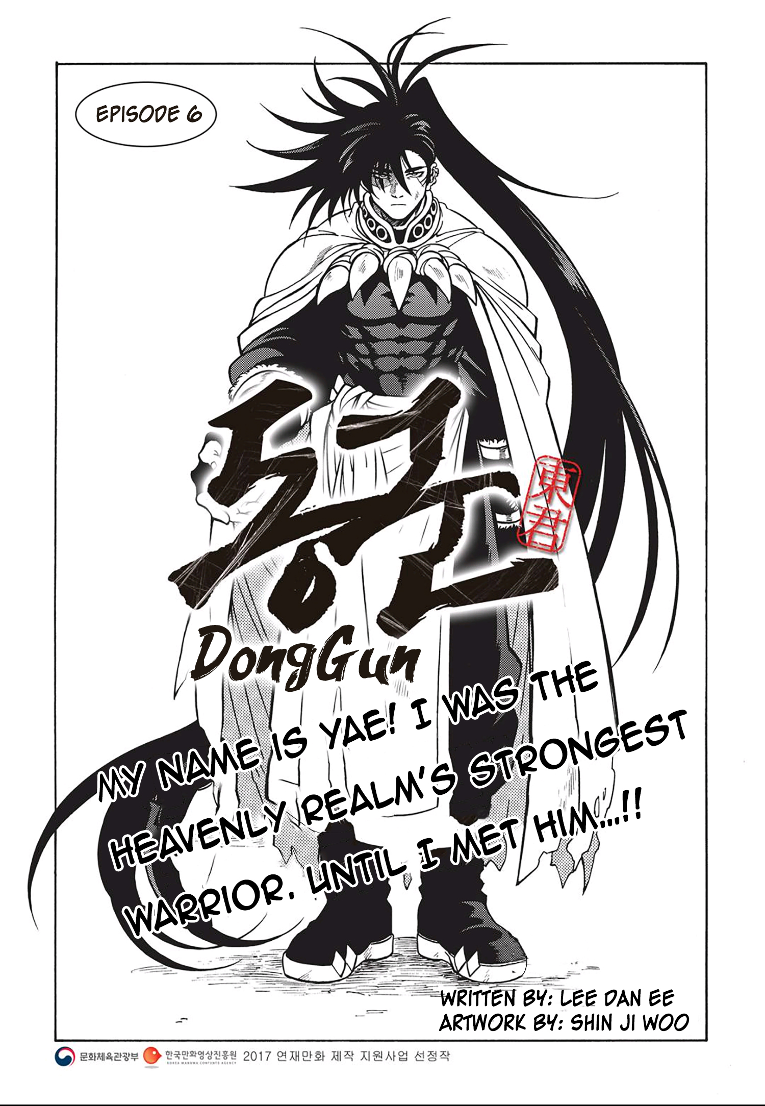 King of the East Vol. 1 Ch. 6 第1页