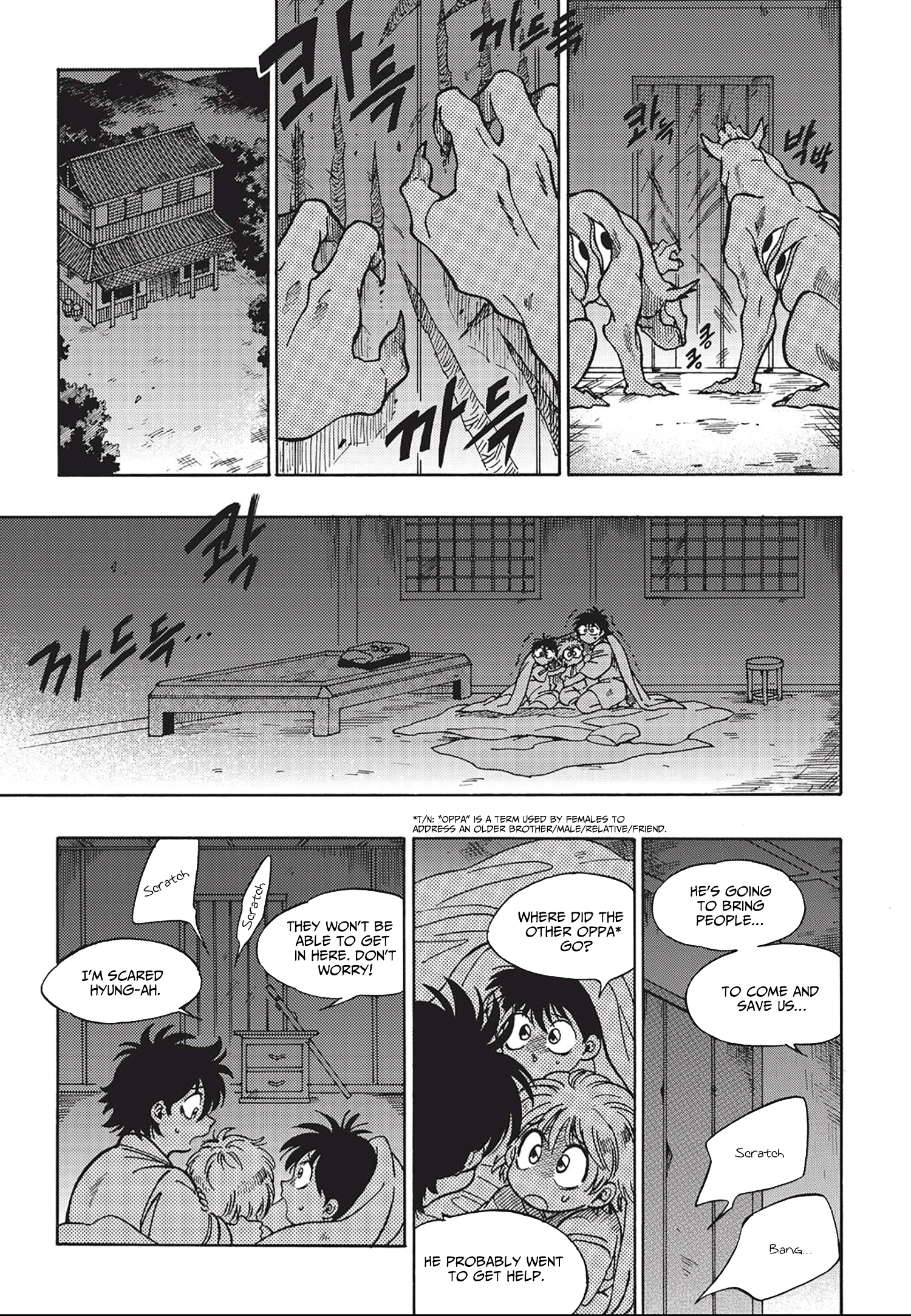 King of the East Vol. 1 Ch. 6 第6页