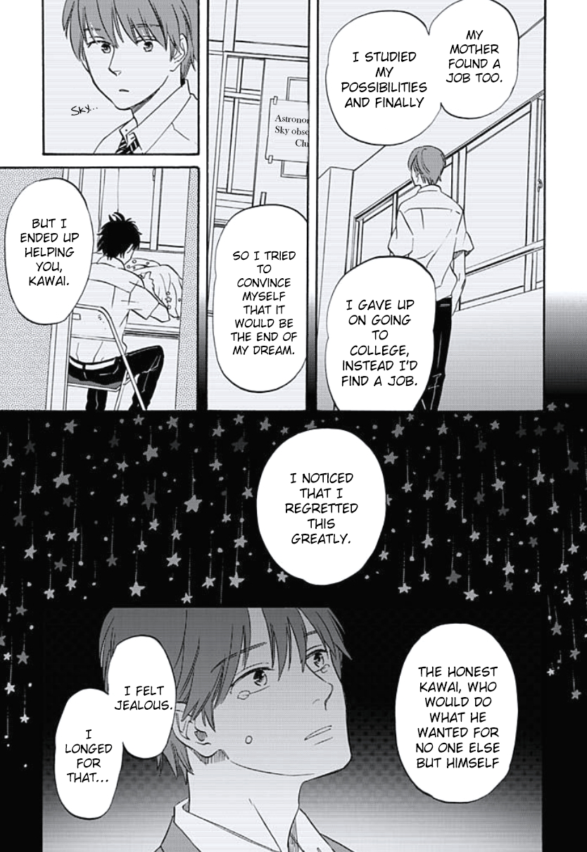 Kimi to Mita Houkiboshi o Sagashite Vol. 1 Ch. 4 第17页