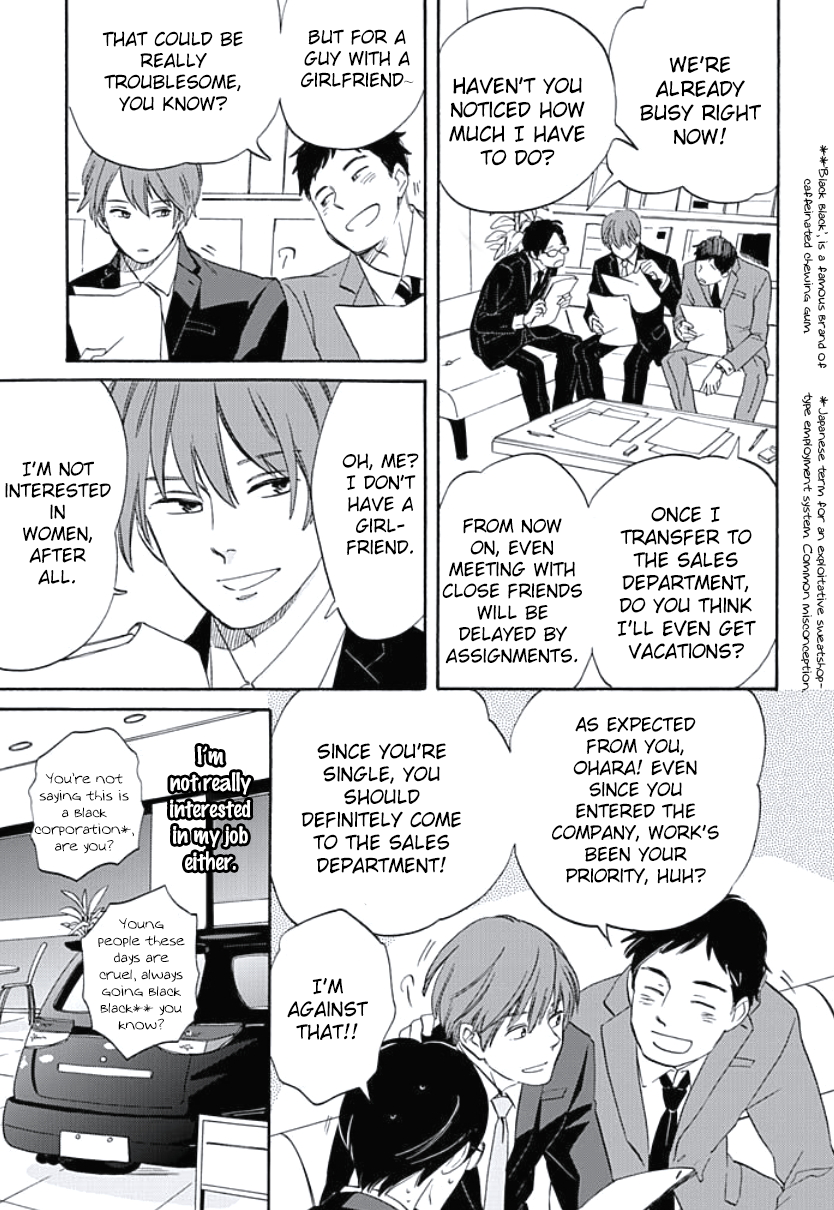 Kimi to Mita Houkiboshi o Sagashite Vol. 1 Ch. 4 第3页
