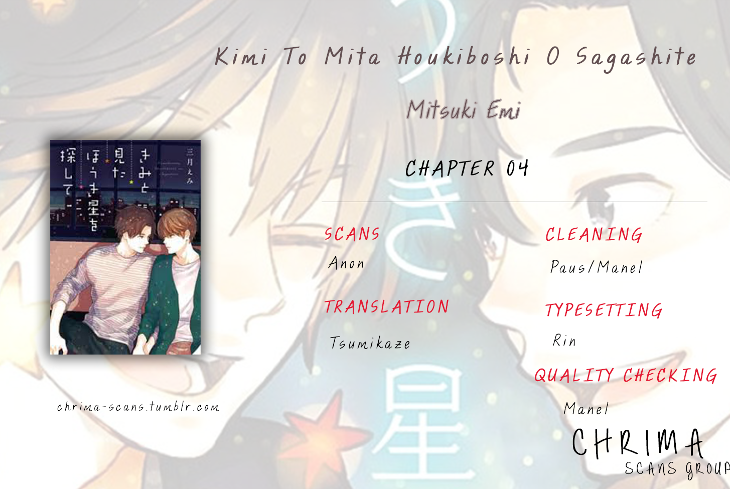Kimi to Mita Houkiboshi o Sagashite Vol. 1 Ch. 4 第21页