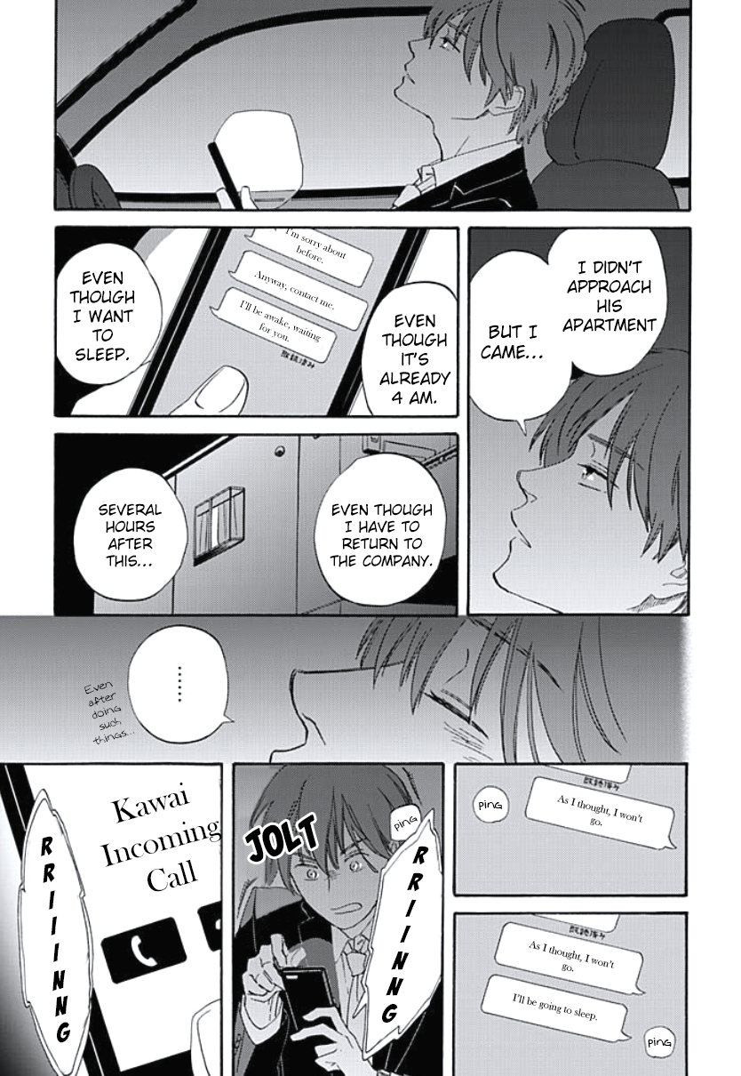Kimi to Mita Houkiboshi o Sagashite Vol. 1 Ch. 4 第5页