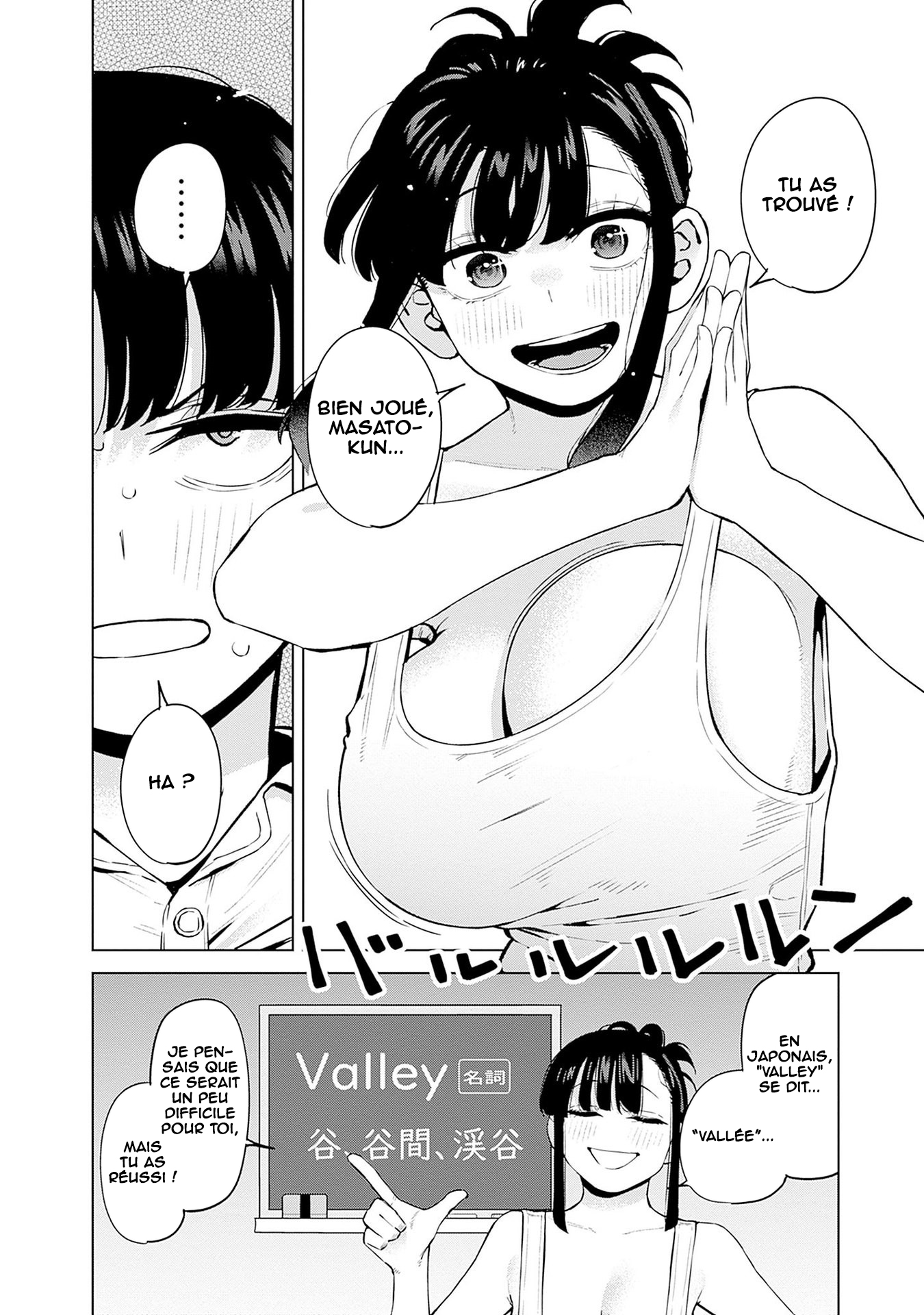 Itoko no Onee-chan ni Amaechau? Je t'apprendrai ! 第19页