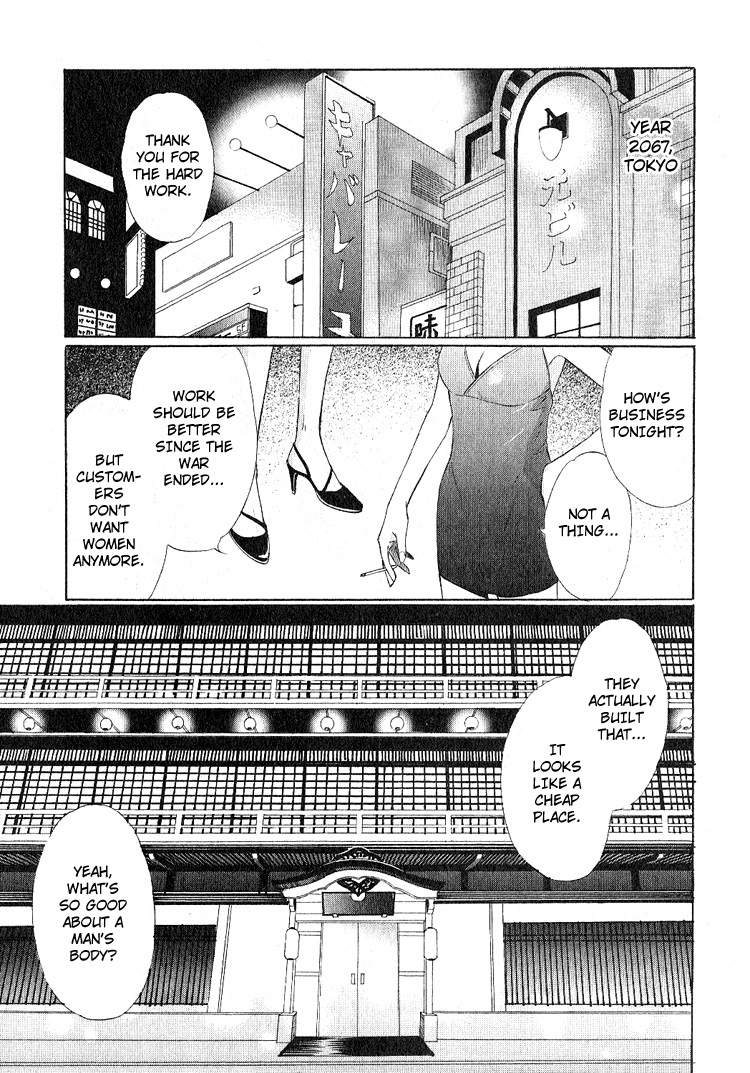 Ginchou Kidan 第5页