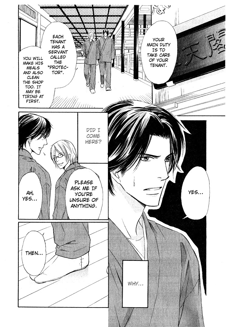 Ginchou Kidan 第6页