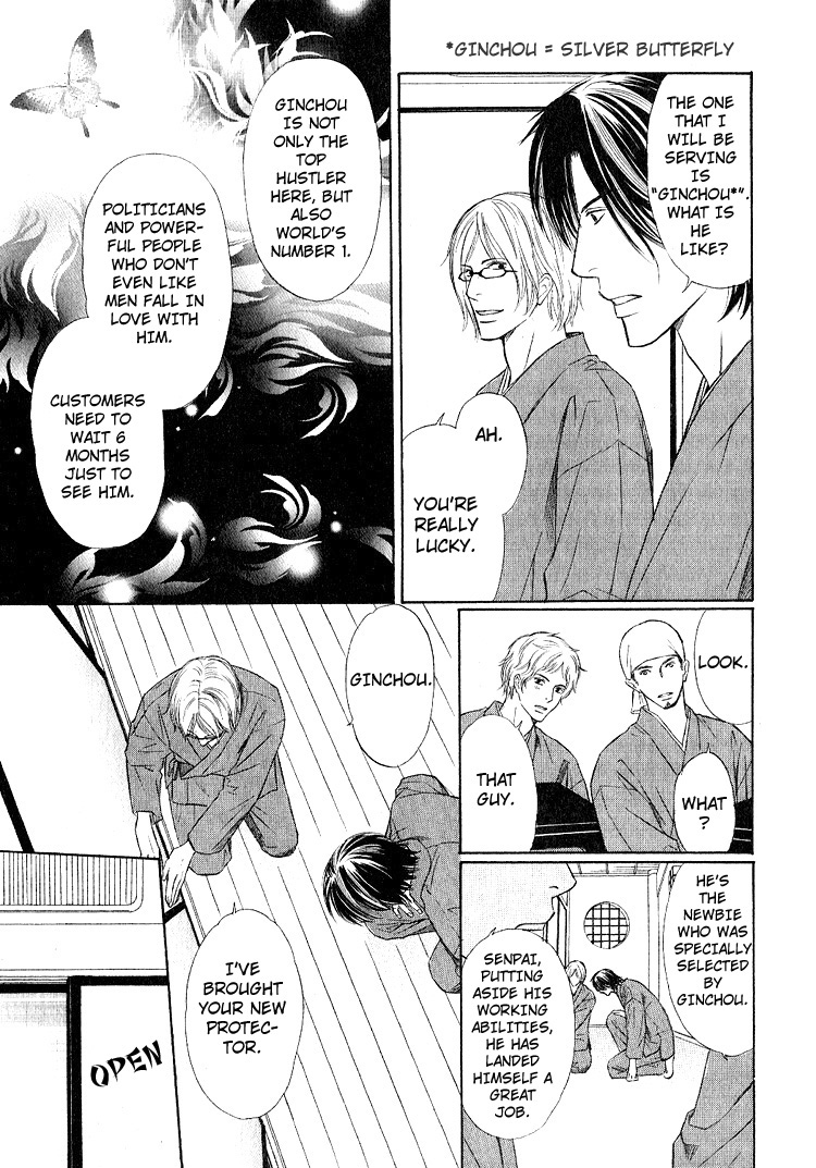 Ginchou Kidan 第7页