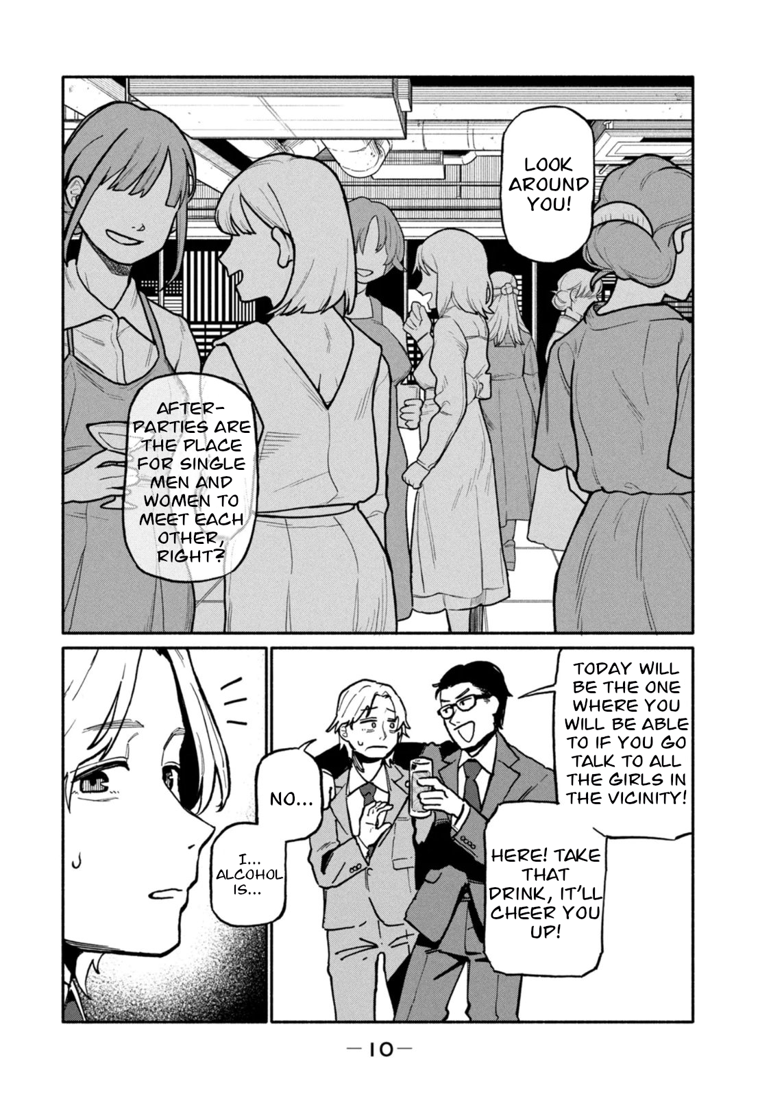 Boku wa Ano Yoru Ano Ko to That Girl I Met 第12页