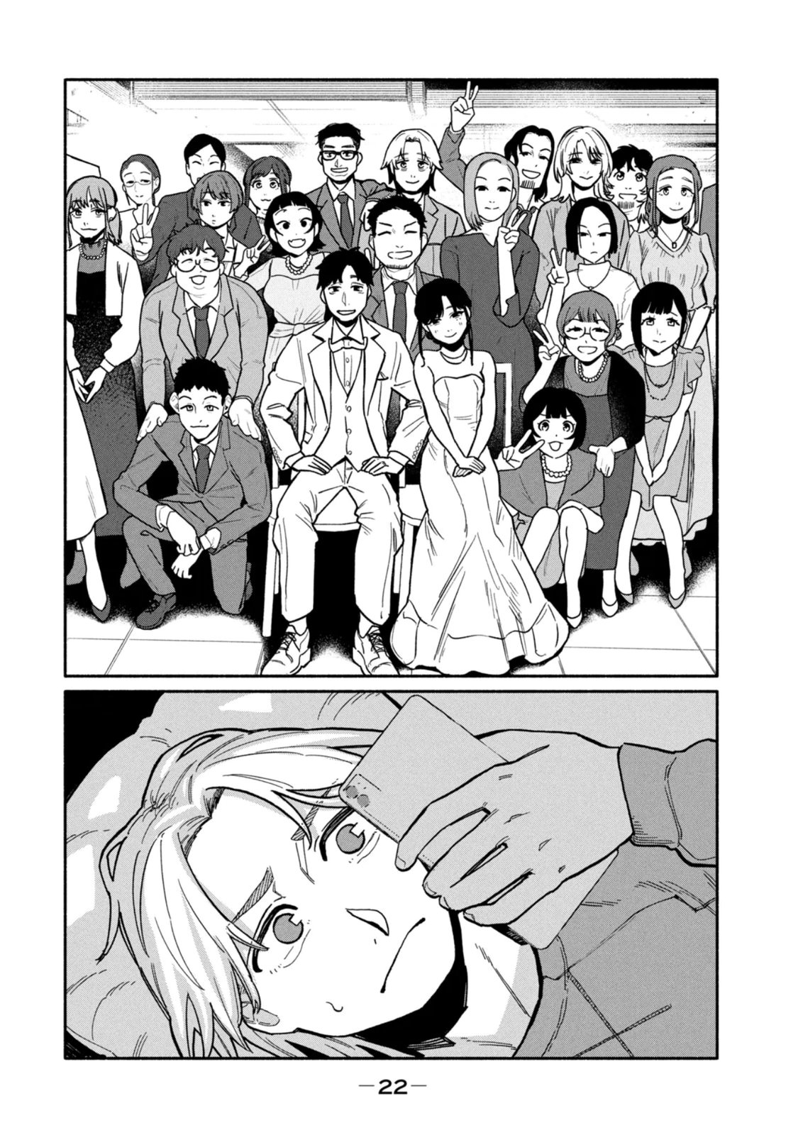 Boku wa Ano Yoru Ano Ko to That Girl I Met 第24页