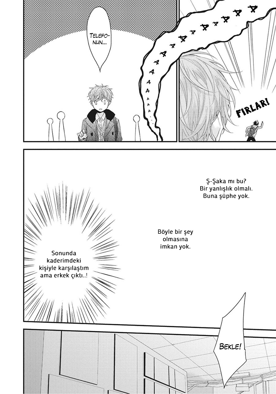 Akai Ito no Shikkou Yuuyo Vol. 1 Ch. 1 第14页