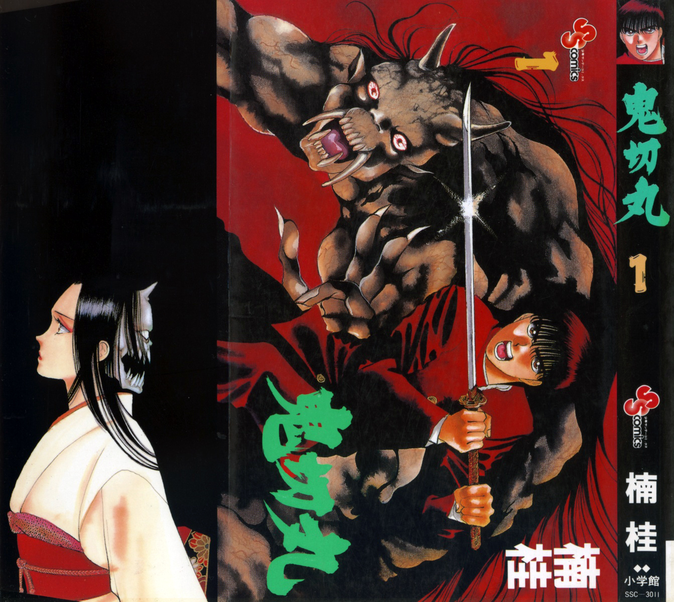 Onikirimaru 第2页