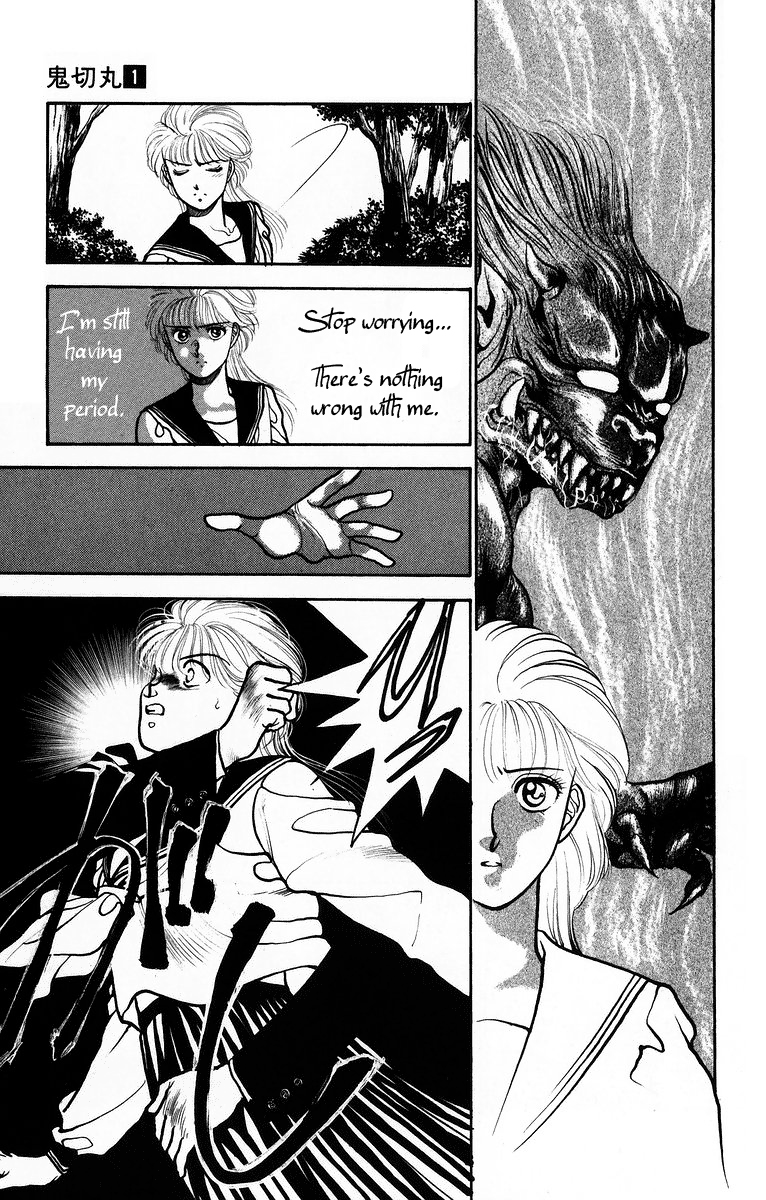 Onikirimaru Vol. 1 Ch. 1 第11页