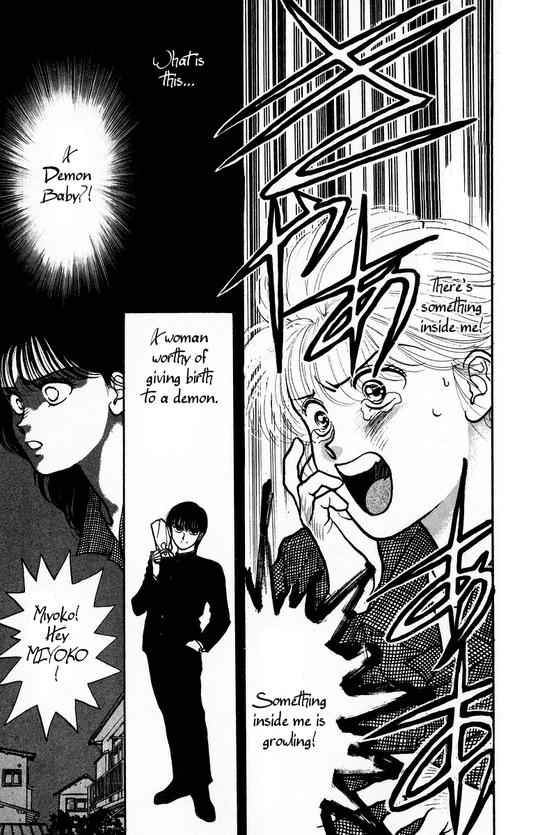 Onikirimaru Vol. 1 Ch. 1 第17页