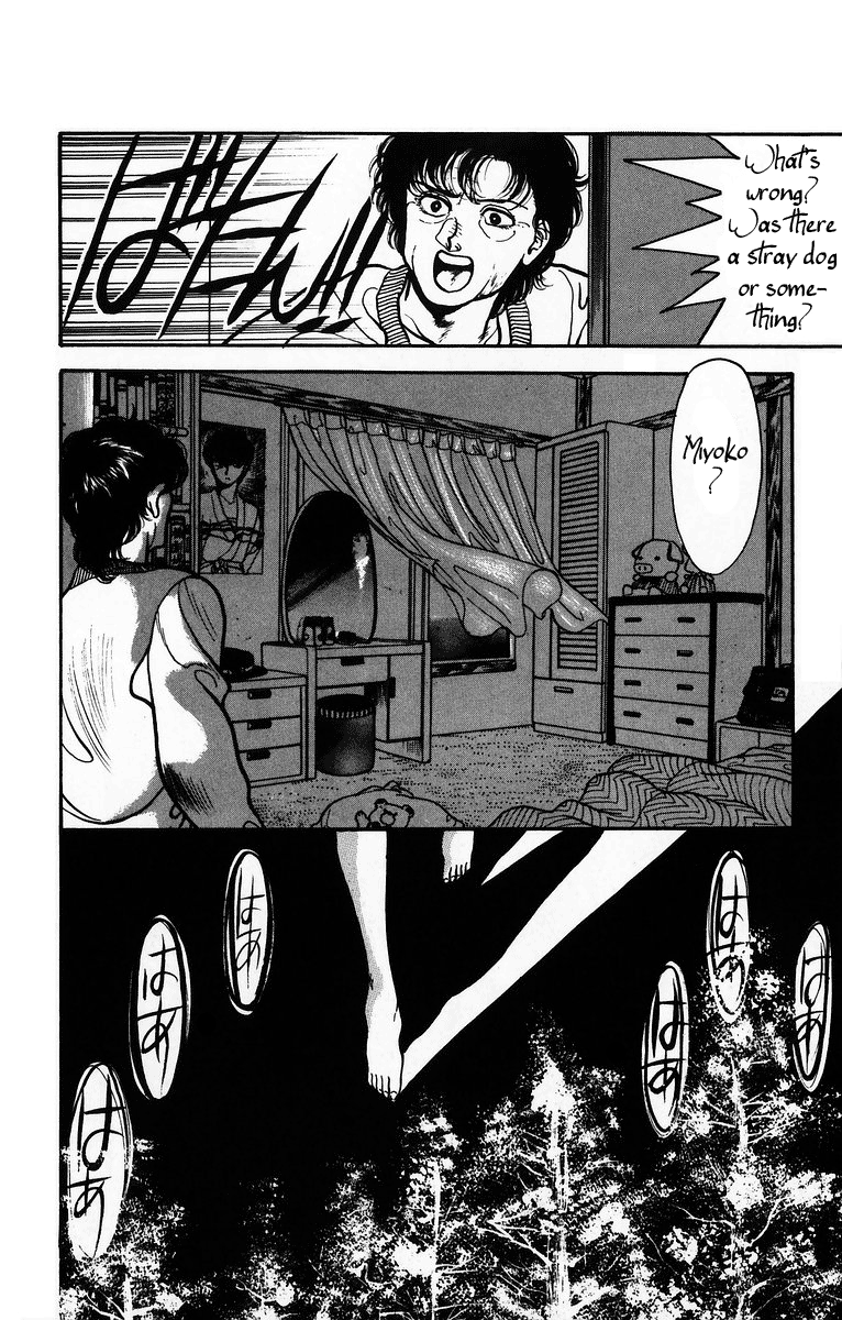 Onikirimaru Vol. 1 Ch. 1 第18页