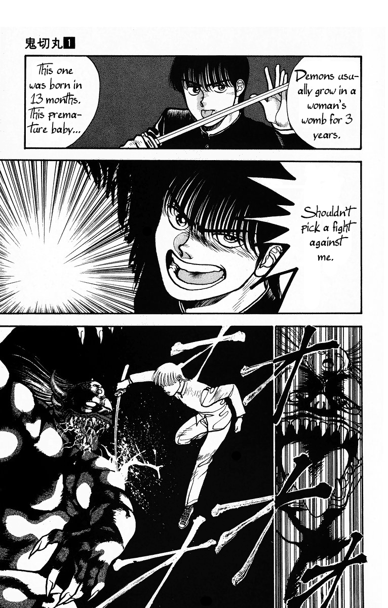 Onikirimaru Vol. 1 Ch. 1 第23页