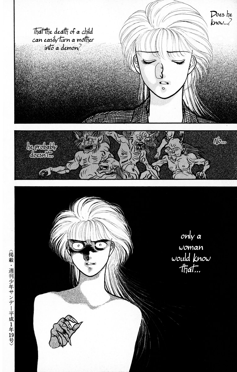 Onikirimaru Vol. 1 Ch. 1 第32页