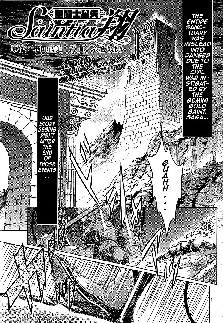 Saint Seiya: Saintia Sho 第1页