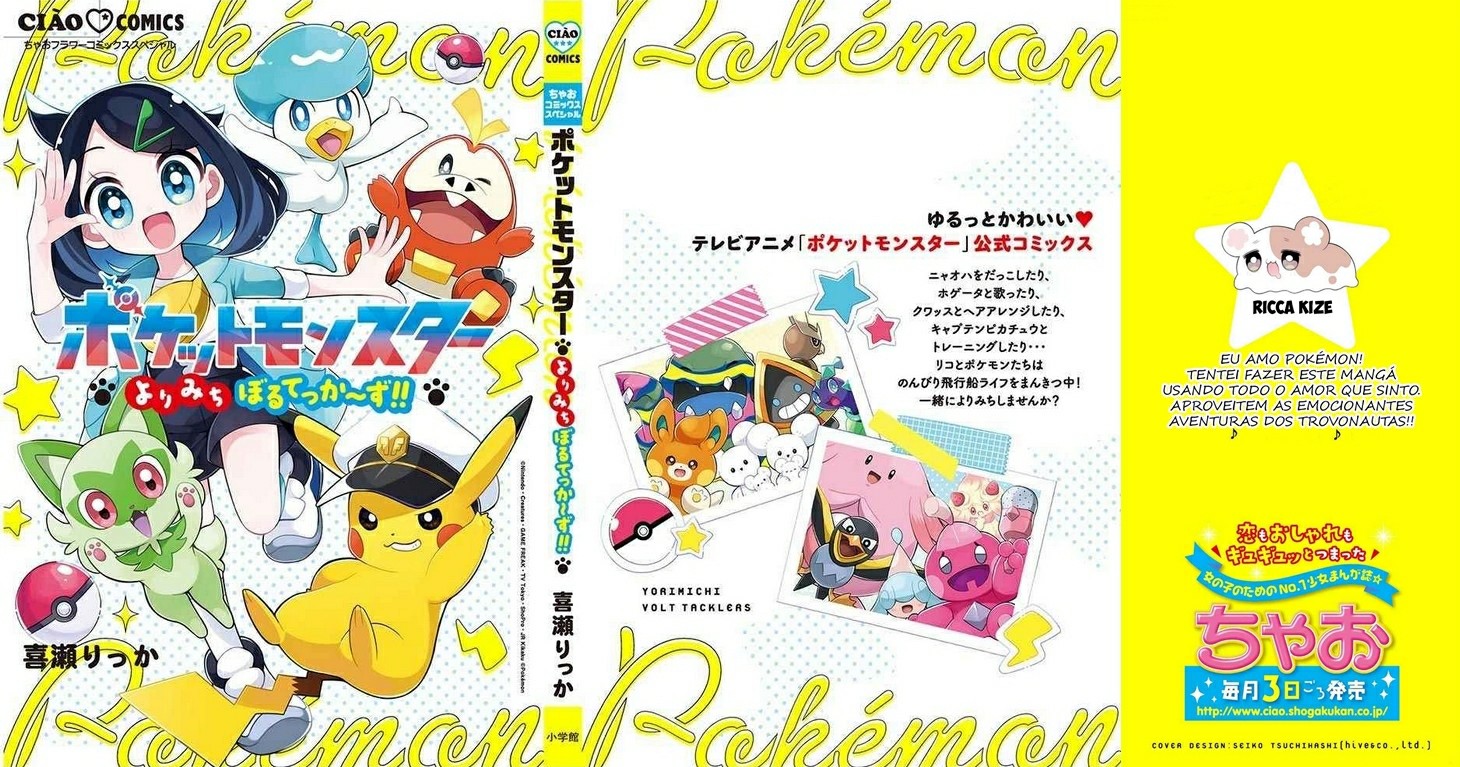 Pokémon: Yorimichi Volt Tackles!! 第1页