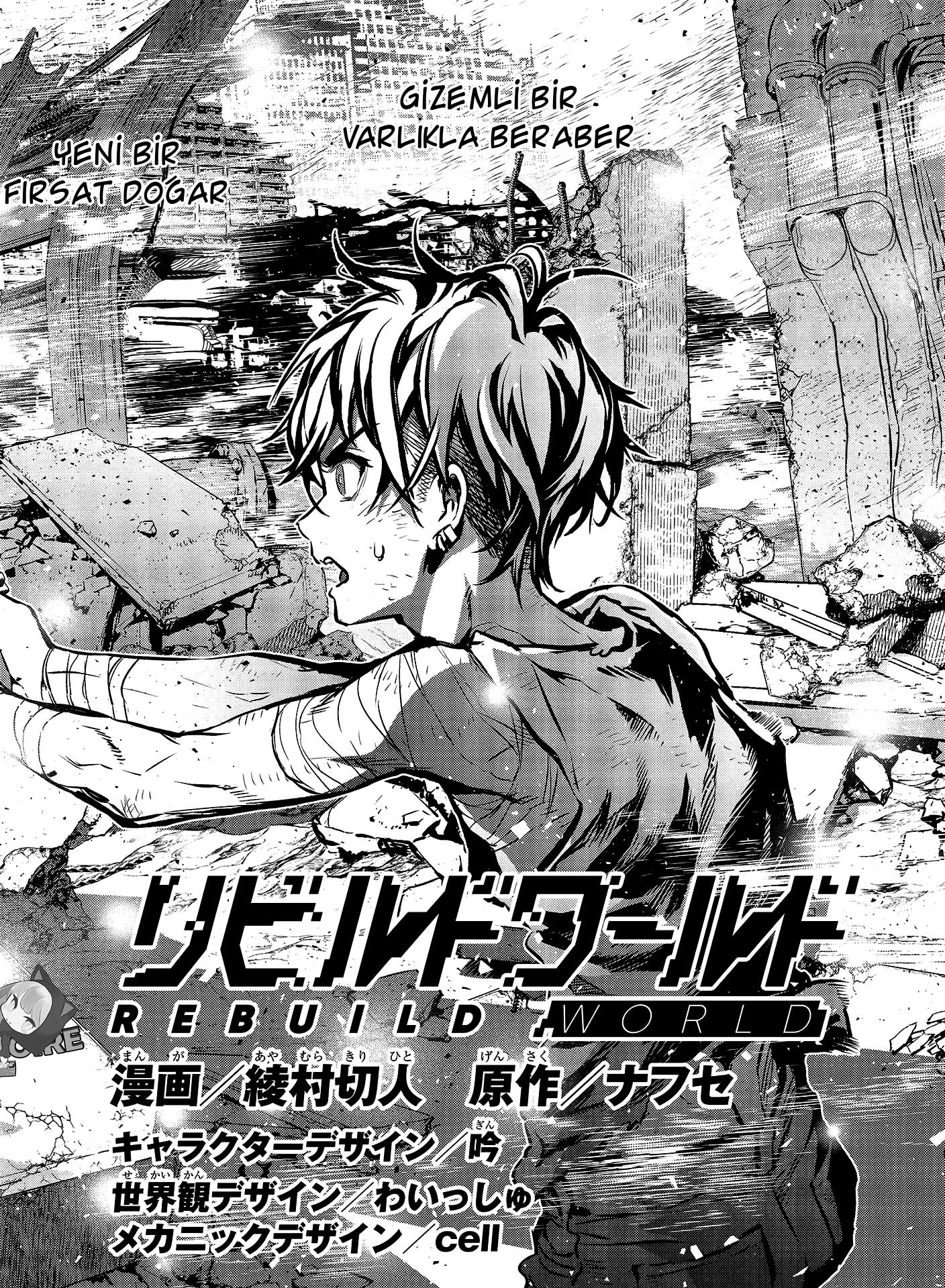 Rebuild World 第4页
