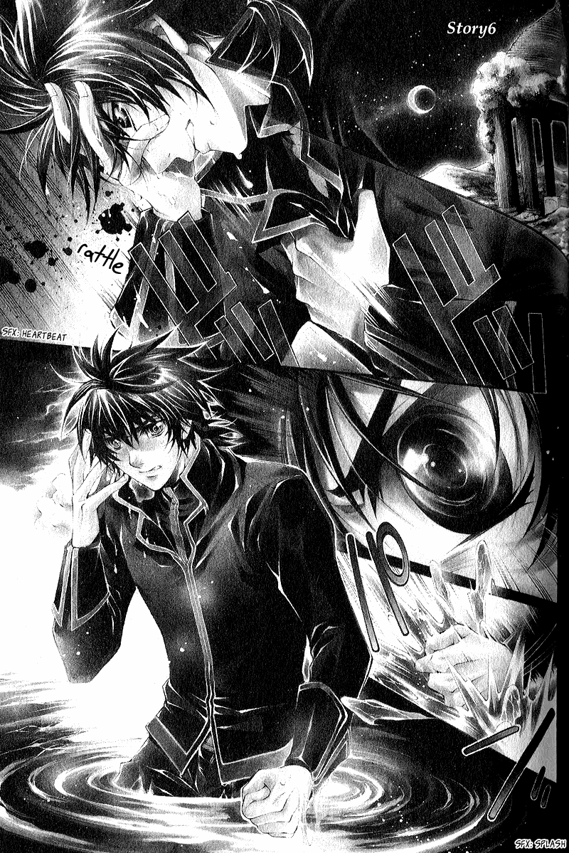 Yasashii Ryuu no Koroshikata Vol. 2 Ch. 6 第1页