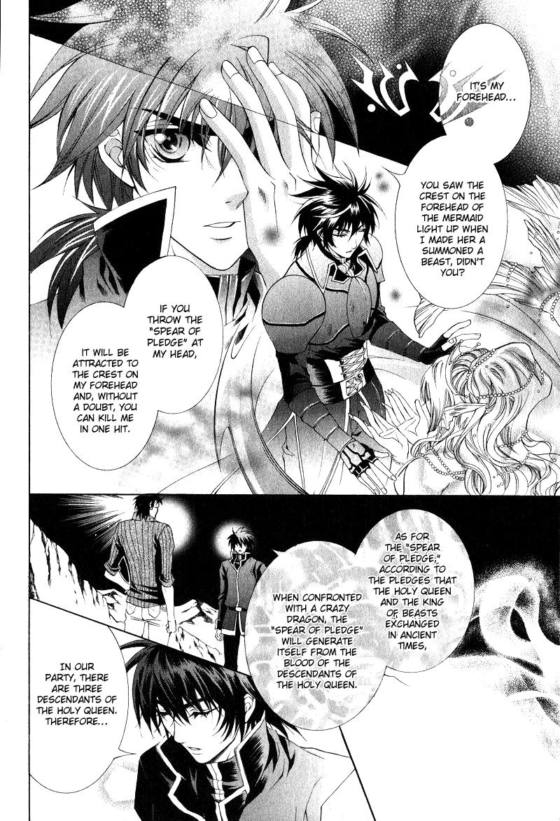 Yasashii Ryuu no Koroshikata Vol. 2 Ch. 6 第6页