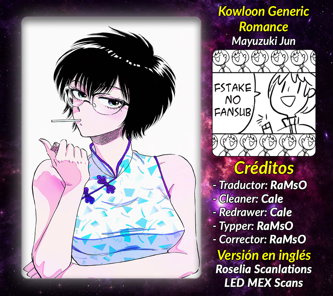 Kowloon Generic Romance Vol. 1 Ch. 6 第1页