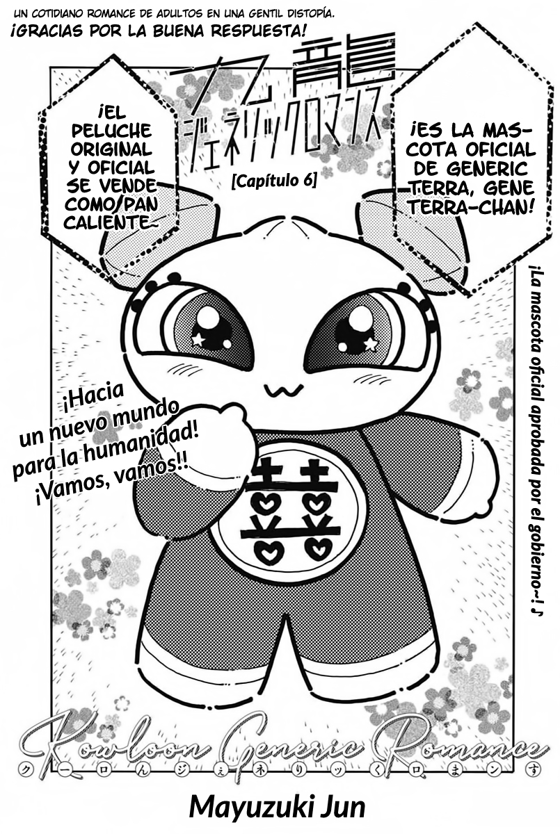 Kowloon Generic Romance Vol. 1 Ch. 6 第3页