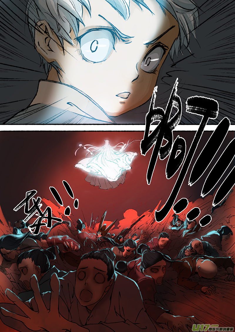 Chang An Demon Song Rotten Bone Girl Arc (02) 第5页