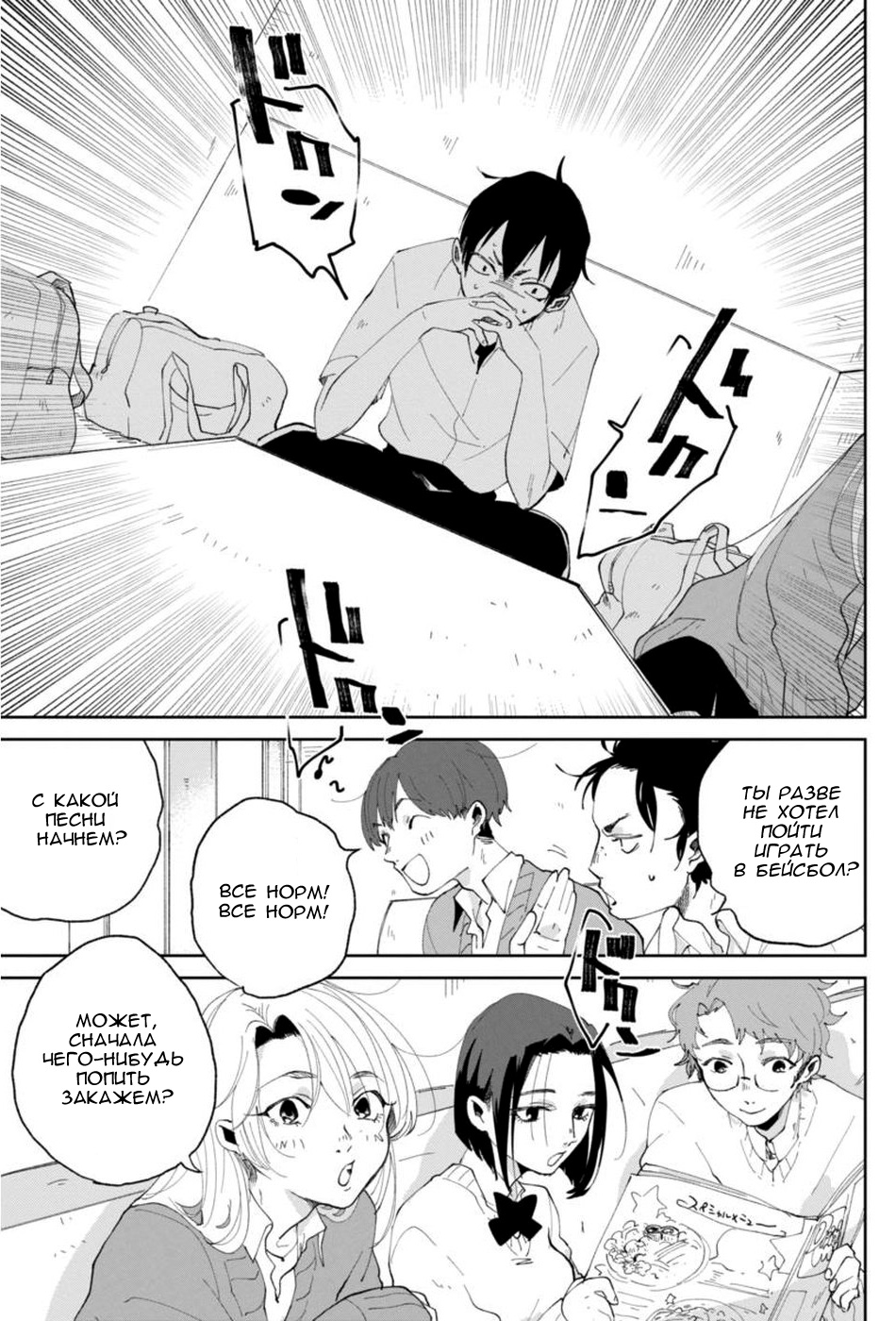 Jikkyou!! Izumi-kun no Koi Moyou Поле битвы Изуми 第3页