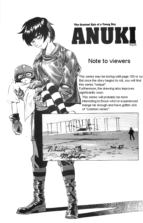 Anuki Vol. 1 Ch. 4 第1页
