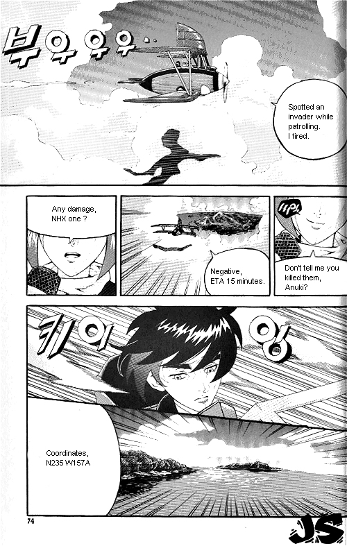 Anuki Vol. 1 Ch. 4 第4页