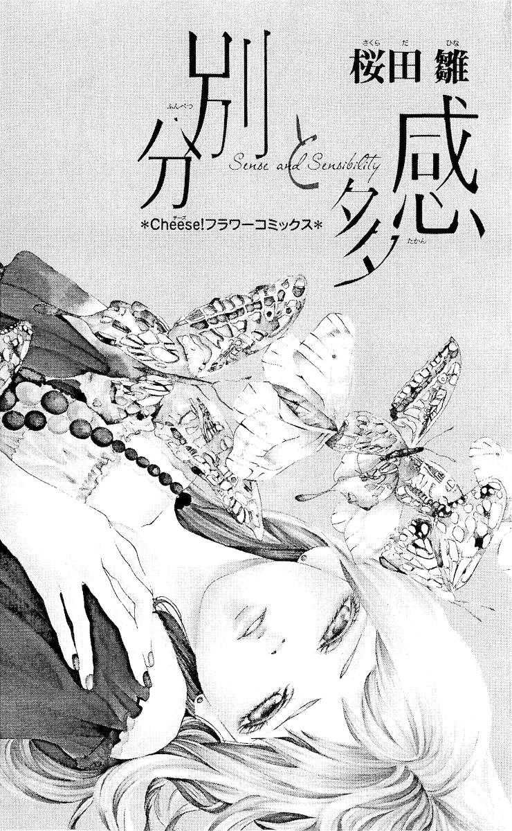 Bunbetsu to Takan Vol. 1 Ch. 1 第2页
