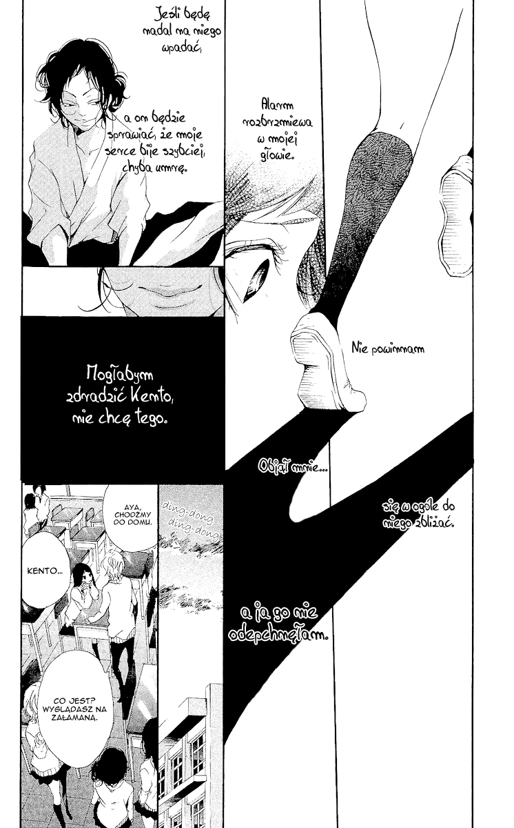 Bunbetsu to Takan Vol. 1 Ch. 1 第33页