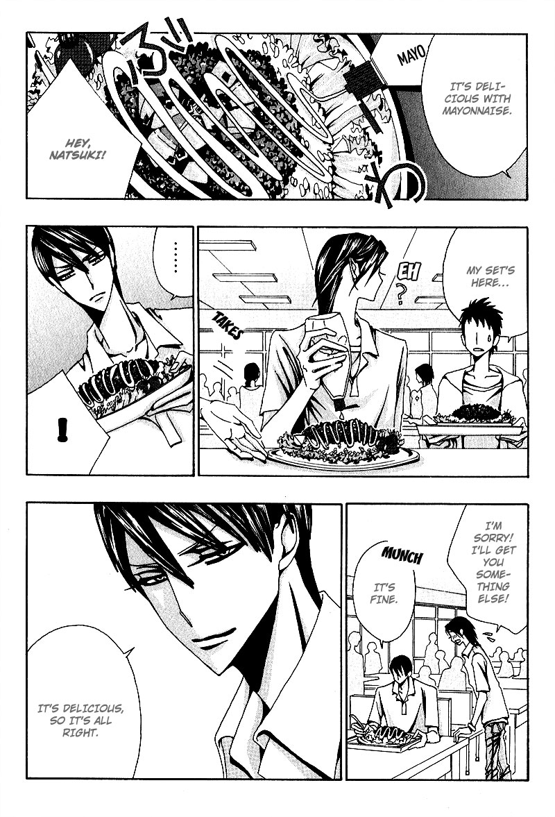 Wana Wana Kiss Vol. 1 Ch. 1 第11页