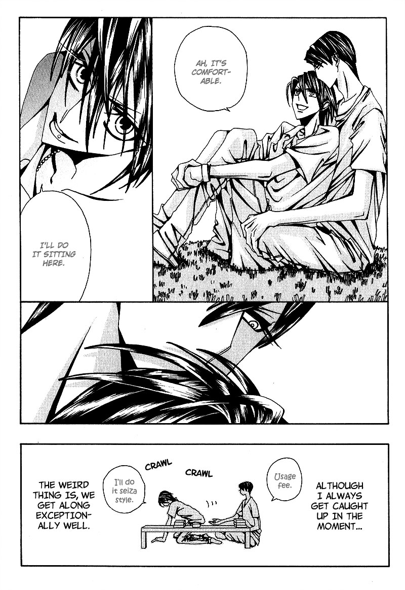 Wana Wana Kiss Vol. 1 Ch. 1 第15页