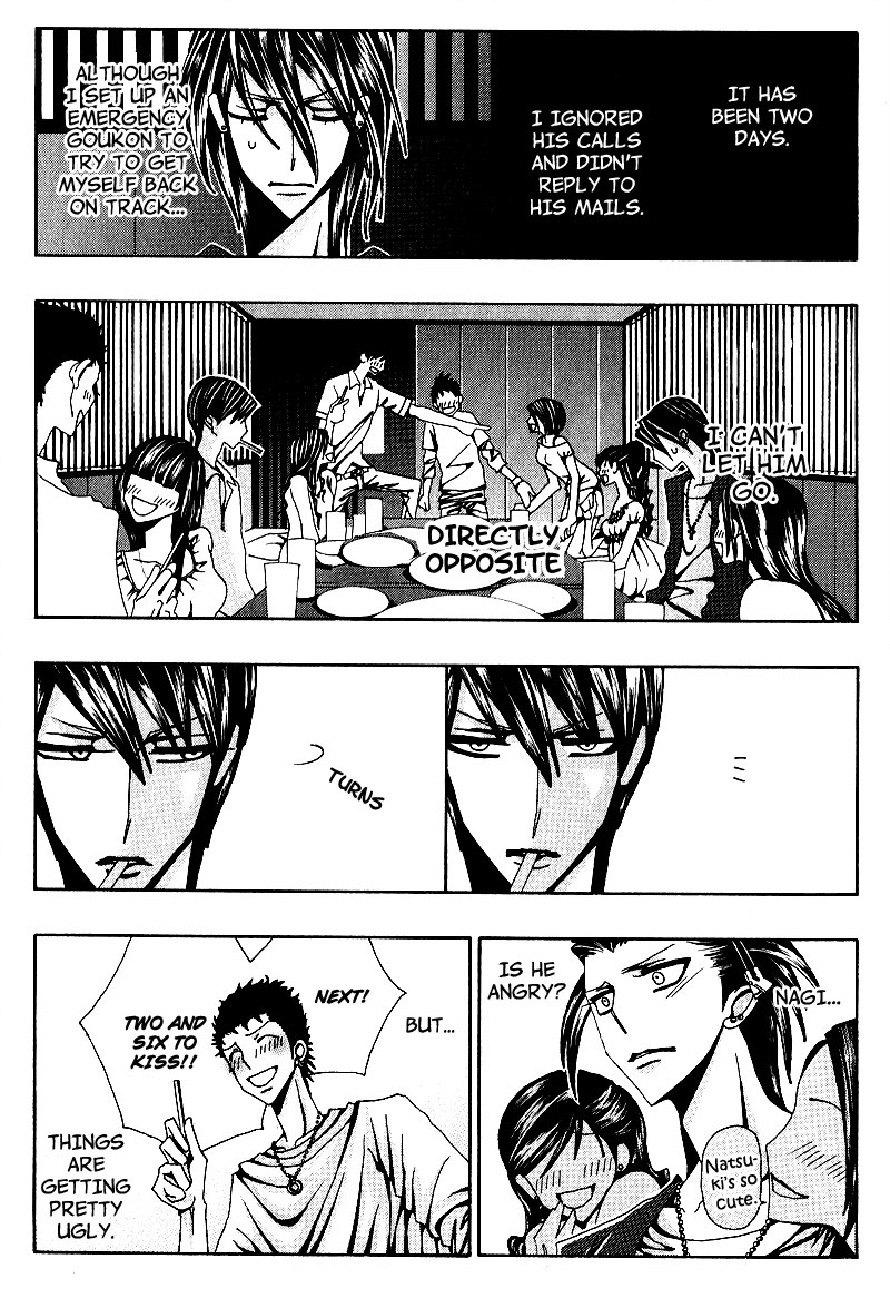Wana Wana Kiss Vol. 1 Ch. 1 第19页