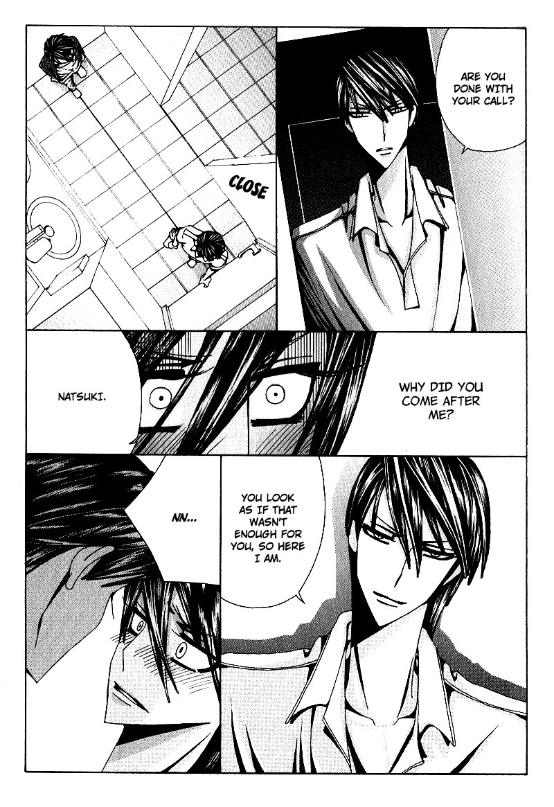 Wana Wana Kiss Vol. 1 Ch. 1 第25页