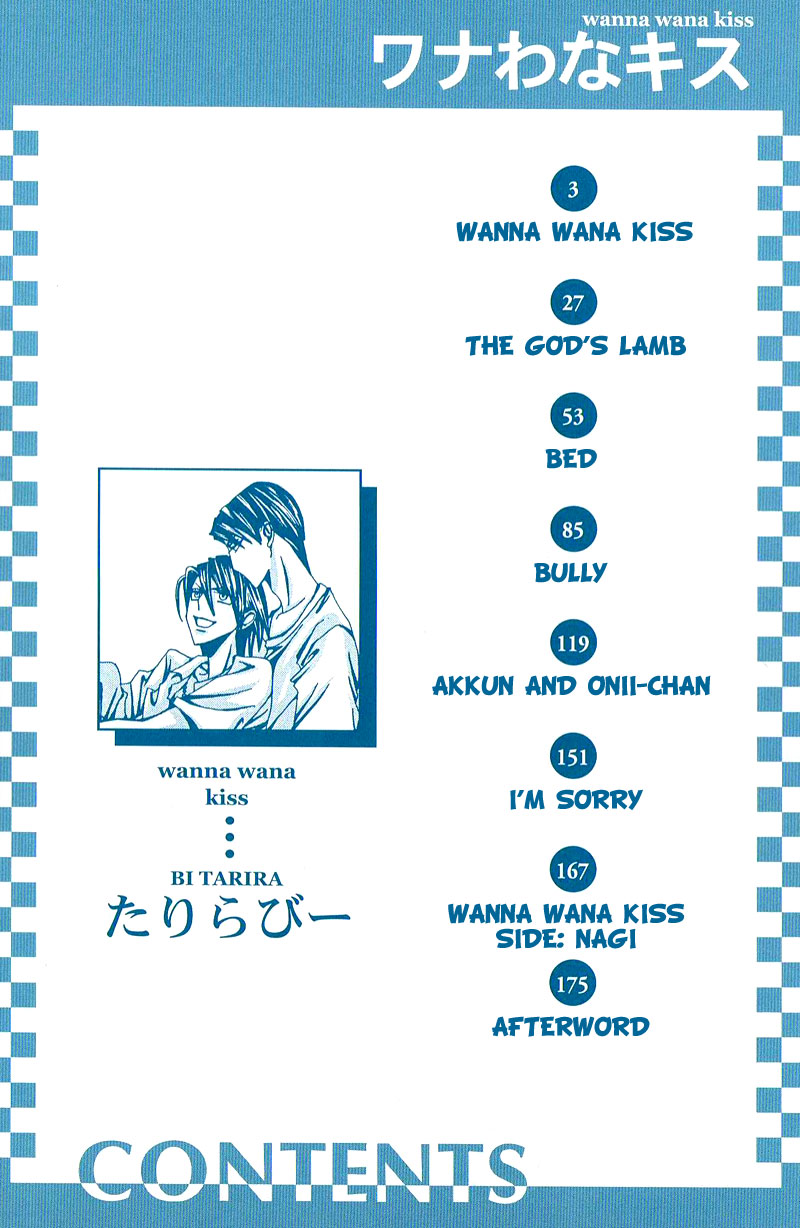 Wana Wana Kiss 第6页