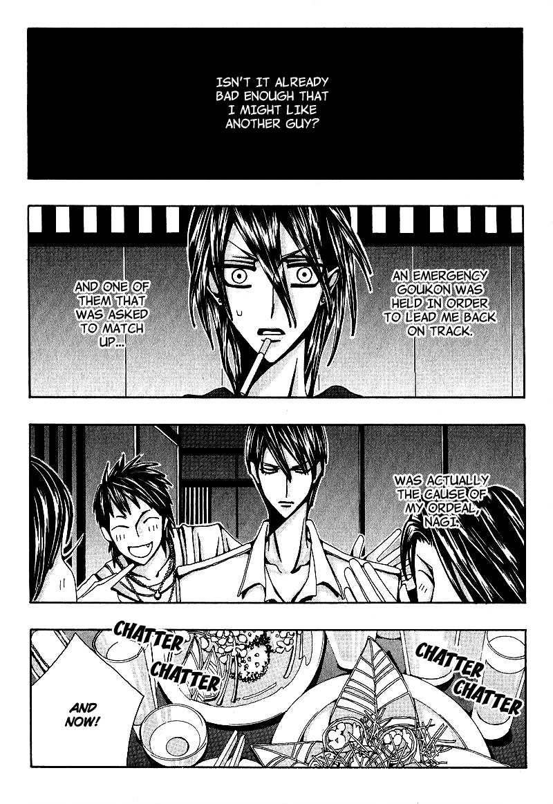 Wana Wana Kiss 第8页