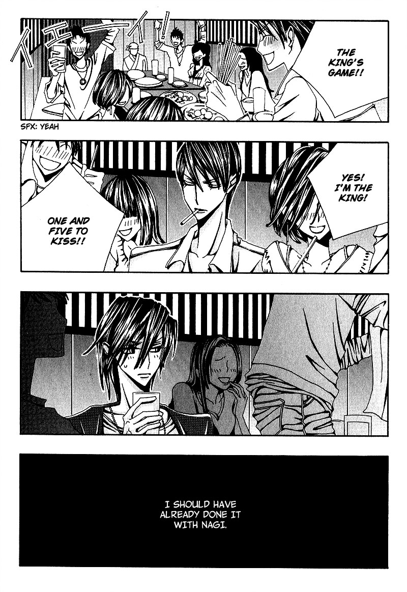 Wana Wana Kiss Vol. 1 Ch. 1 第9页