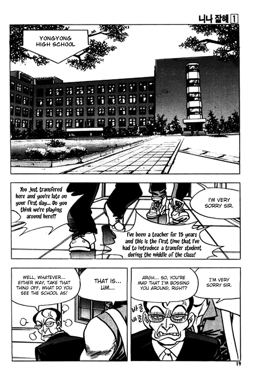 Nina Jalhae! Vol. 1 Ch. 1 第16页