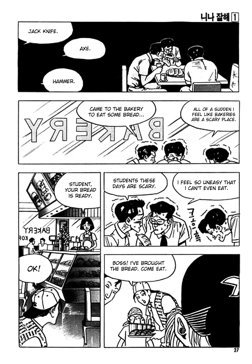 Nina Jalhae! Vol. 1 Ch. 1 第24页