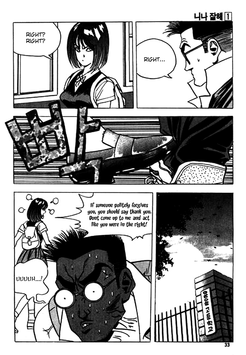 Nina Jalhae! Vol. 1 Ch. 1 第30页