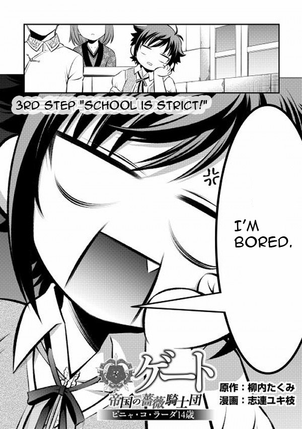 GATE - Teikoku no Bara Kishidan - Piña Co Lada 14-sai School is Strict! 第2页