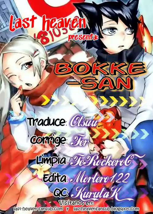 Bokke-san Vol. 1 Ch. 1 第1页