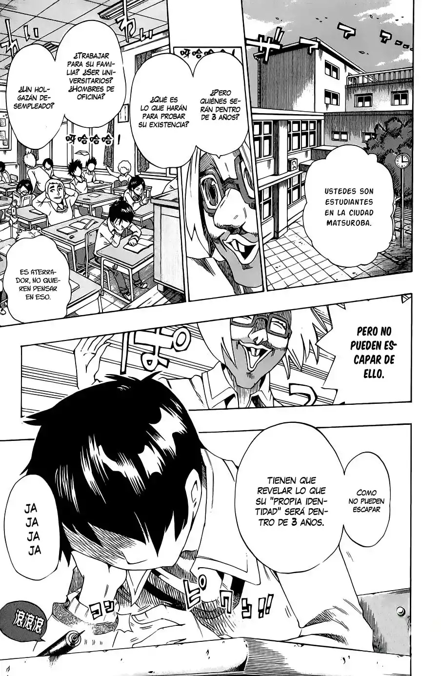 Bokke-san Vol. 1 Ch. 1 第13页