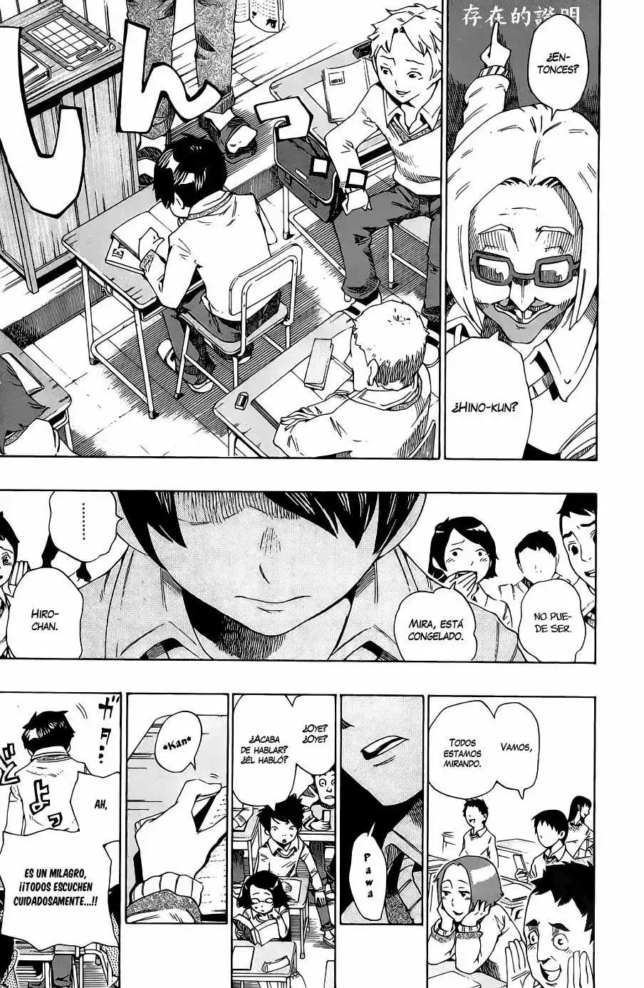 Bokke-san Vol. 1 Ch. 1 第17页